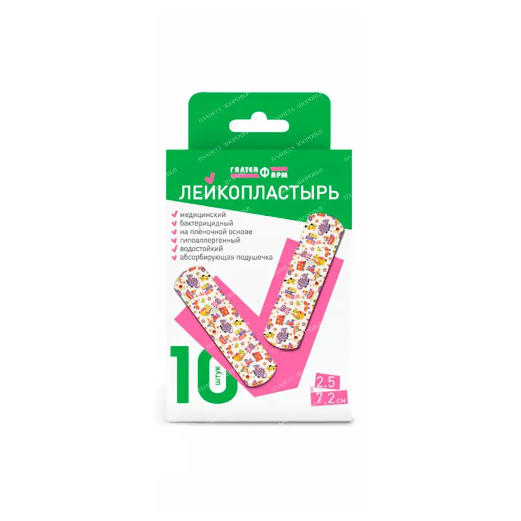 Bactericidal adhesive plaster 2.5 cm x 7.2 cm on a film basis, hypoallergenic waterproof No. 10 (children's drawing)