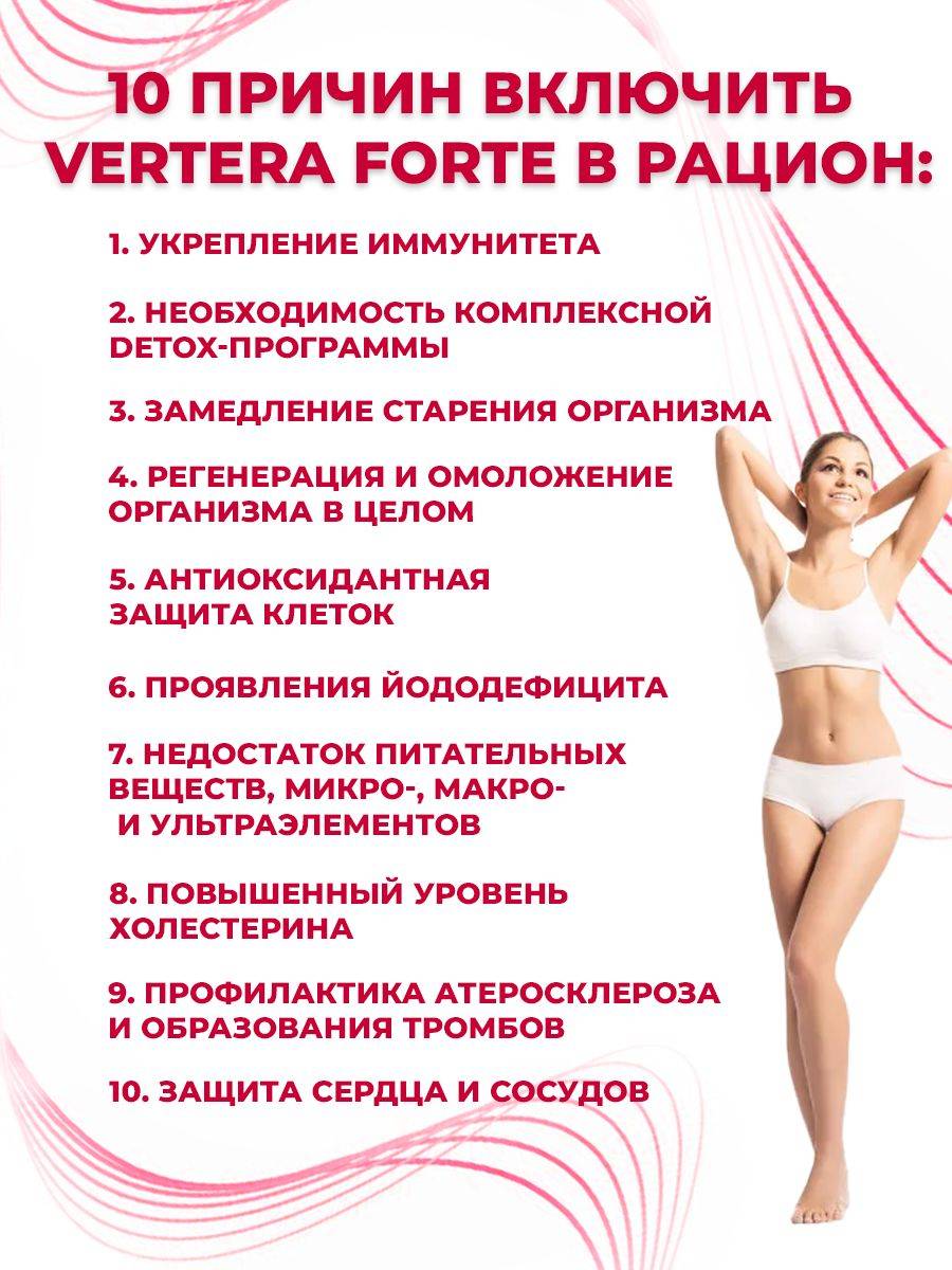 Vertera Forte Original Cell Gel – Immune Support & Detox for Adults #5