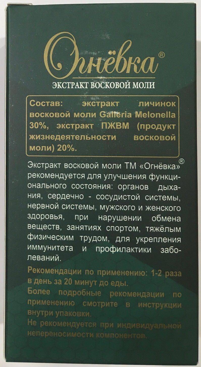 Nectar of Altai Premium Bee Venom Tincture 100ml (Glass Bottle, Cardboard Box) #8