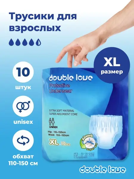 Adult Diaper Underwear XL (110-150cm), 10 Count - High Absorbency
