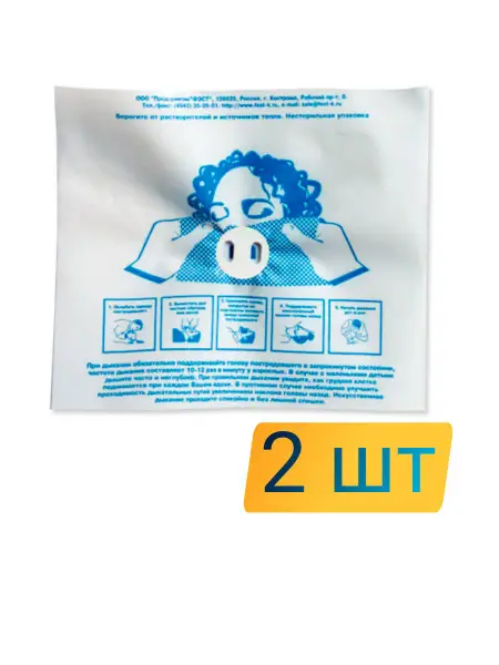 2-Pack FAST Mouth-to-Mouth Resuscitation Device