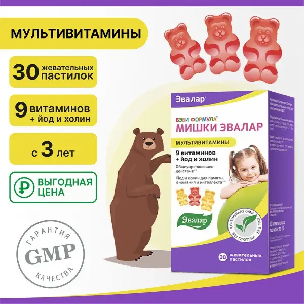 Evalar Baby Formula Gummies: Multivitamins for Kids (30 Gummies)
