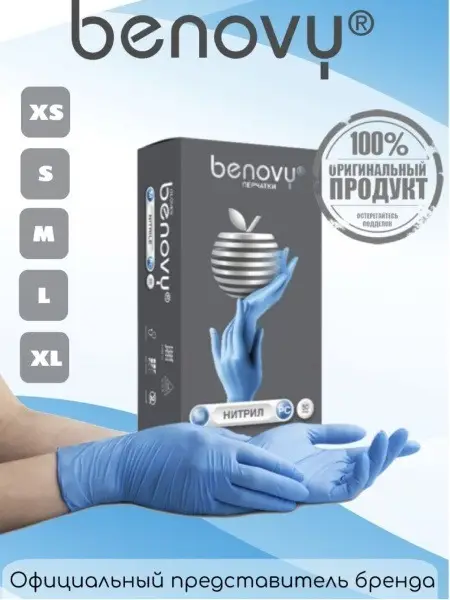 Benovy Blue Nitrile Gloves - Small (100 Count)