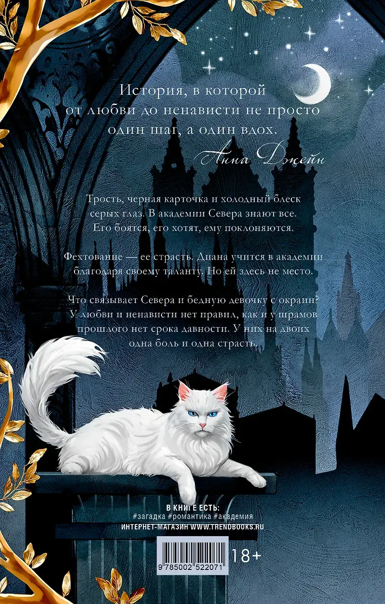 Парадокс Севера фото книги 2