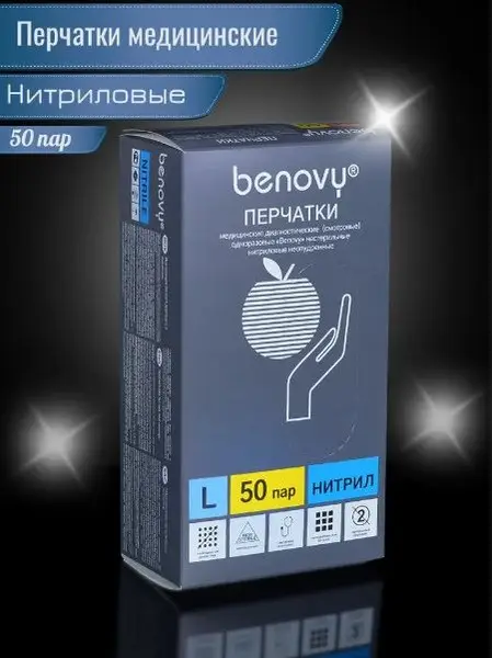 Benovy Blue Nitrile Exam Gloves - Size Small (100 Count)