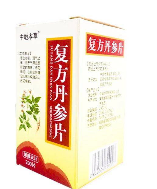 Fu Fang Dan Shen Pian – Traditional Chinese Medicine Cardiovascular Support Granules 200 Count #2