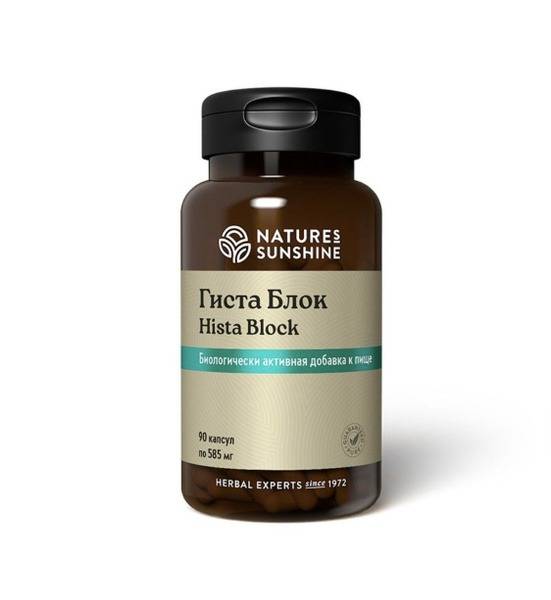 Hista Block NSP Capsules - 90 Count: Natural Respiratory Support