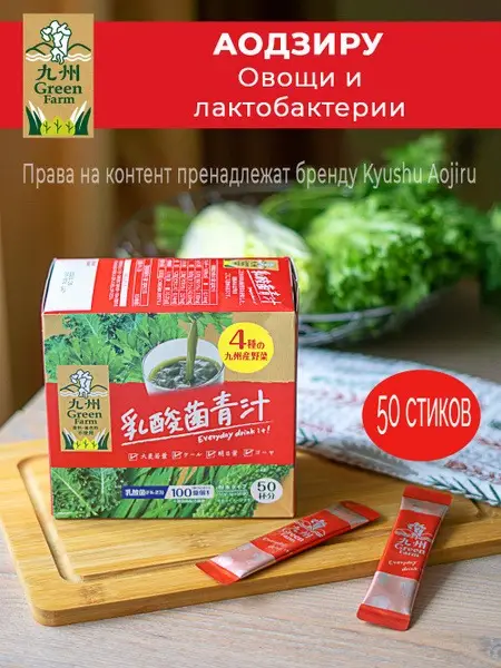 Green Farm Aodzuru: Probiotic &amp; Enzyme-Rich Functional Drink