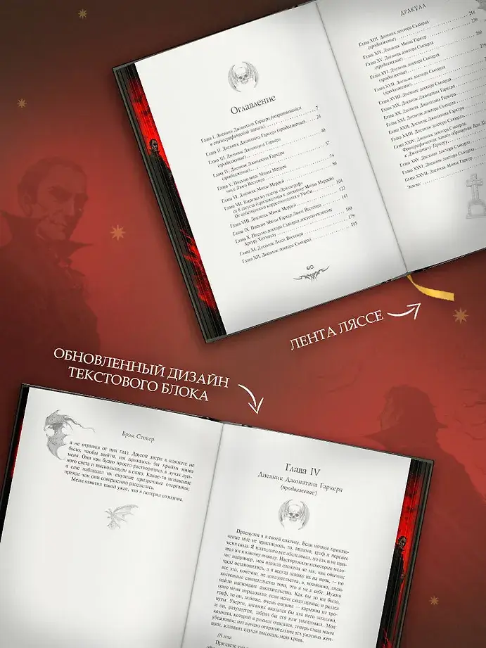 Дракула фото книги 5