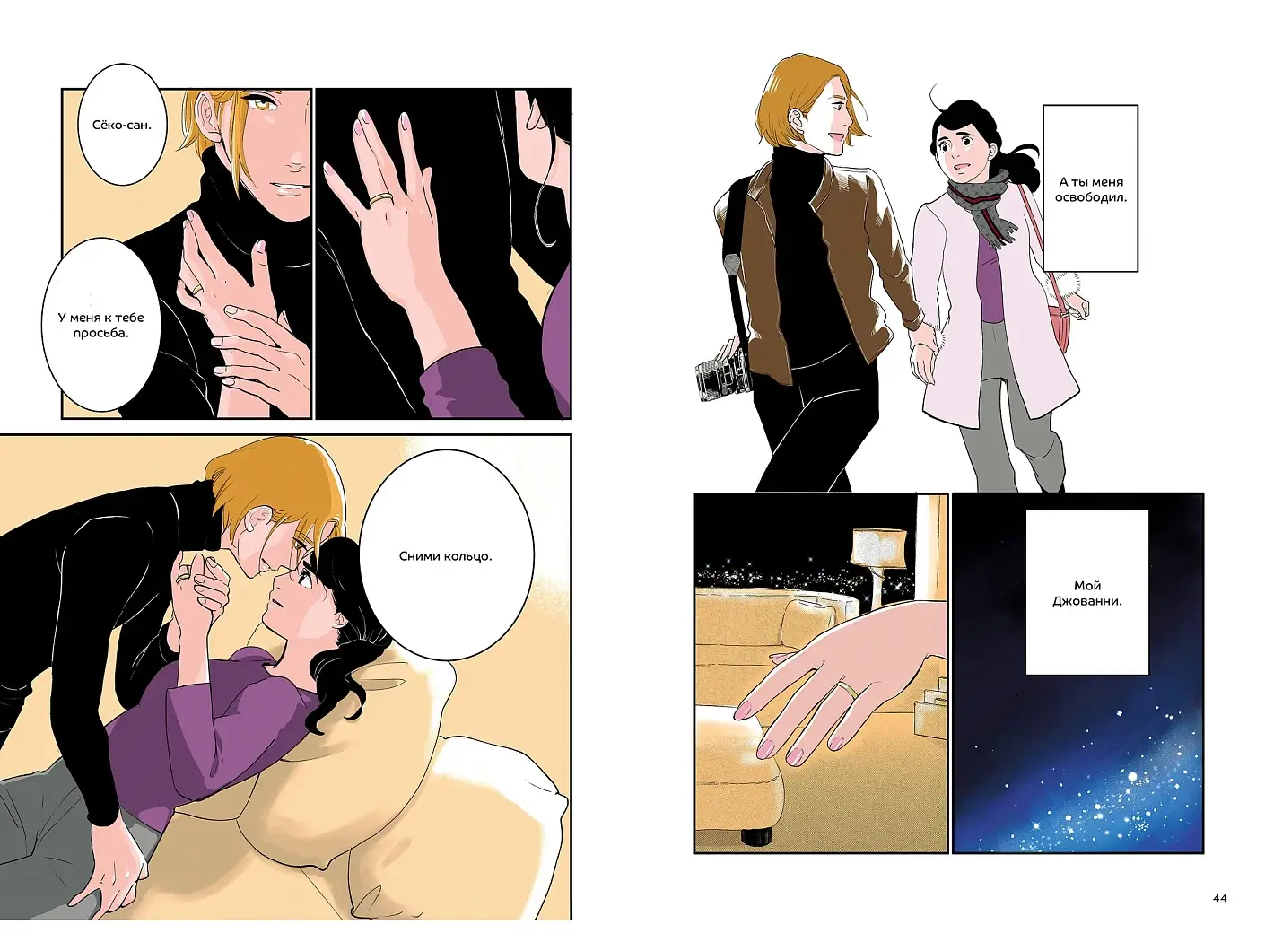 Фальшивая измена. Том 2 фото книги 4