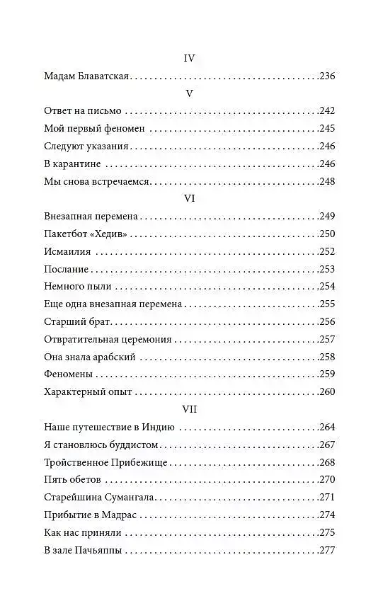 Самореализация как путь духовного развития фото книги 4