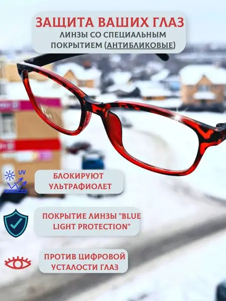 Anti-Glare Computer Glasses for Women: Clear, Stylish &amp; Protective