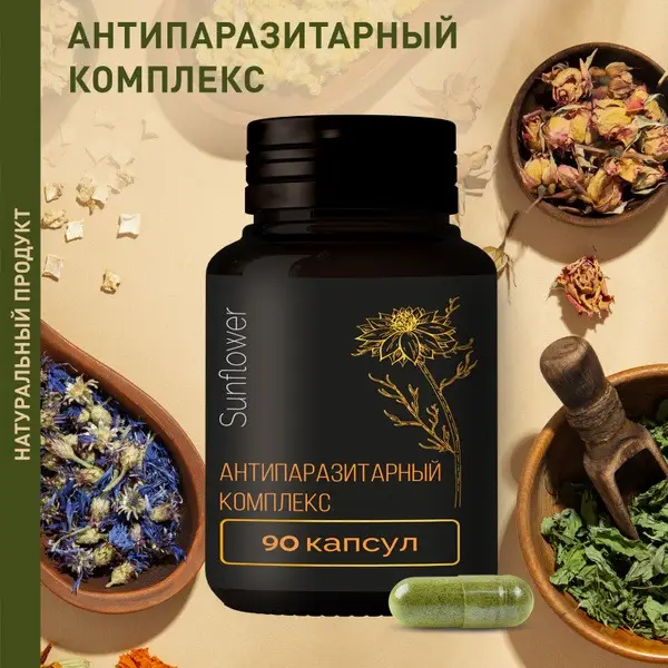 90-Capsule Anti-Parasite Complex