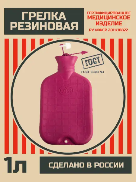 1-Liter Rubber Hot Water Bottle