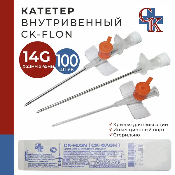 14G x 45mm Winged Infusion Catheters with Injection Port (100 Pack)