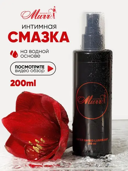 Water-Based Lubricant Gel: Intimate Sex Lubricant