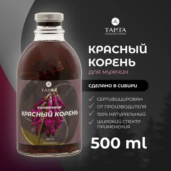 TAMGA Red Root Tincture, 500ml