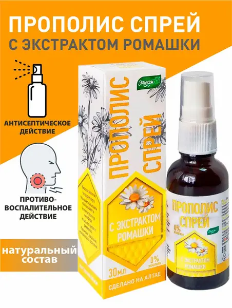 Altai Propolis &amp; Chamomile Throat Spray