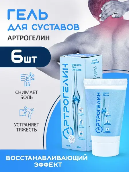Arthrogelin Joint Pain Relief Cream Gel: 6-Pack with Chondroitin &amp; Glucosamine