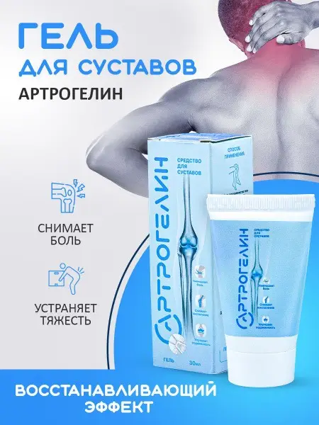 Arthrogelin Joint Pain Relief Cream Gel: Chondroitin &amp; Glucosamine for Back &amp; Knee Pain
