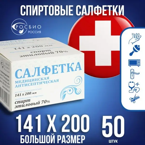 70% Isopropyl Alcohol Wipes - Medical Grade, 50 Count