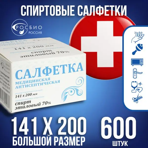 70% Ethyl Alcohol Wipes - Bulk Pack of 600 Antibacterial Disinfecting Wipes