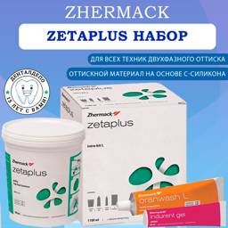 Zhermack Zetaplus L Intro Kit C100730 Dental C-Silicone Impression Material Kit #1