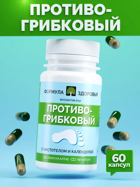 FitoActive #37 Antifungal Cream (or Gel, Ointment, etc. - specify if known)