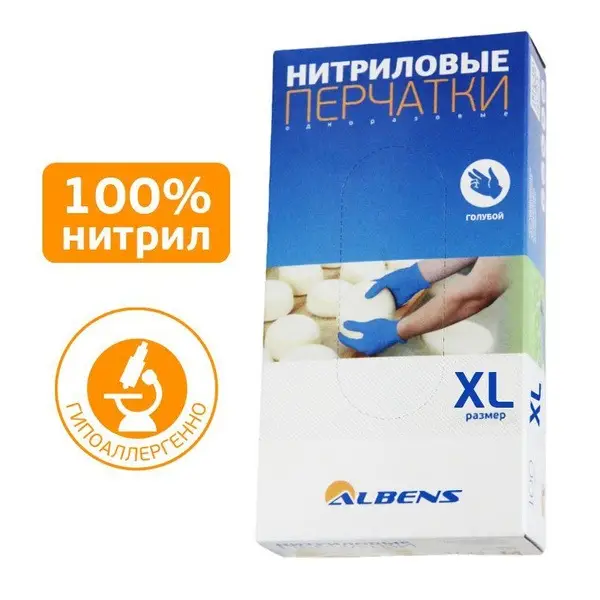 Albens Blue Nitrile Gloves (100 Count, XL)