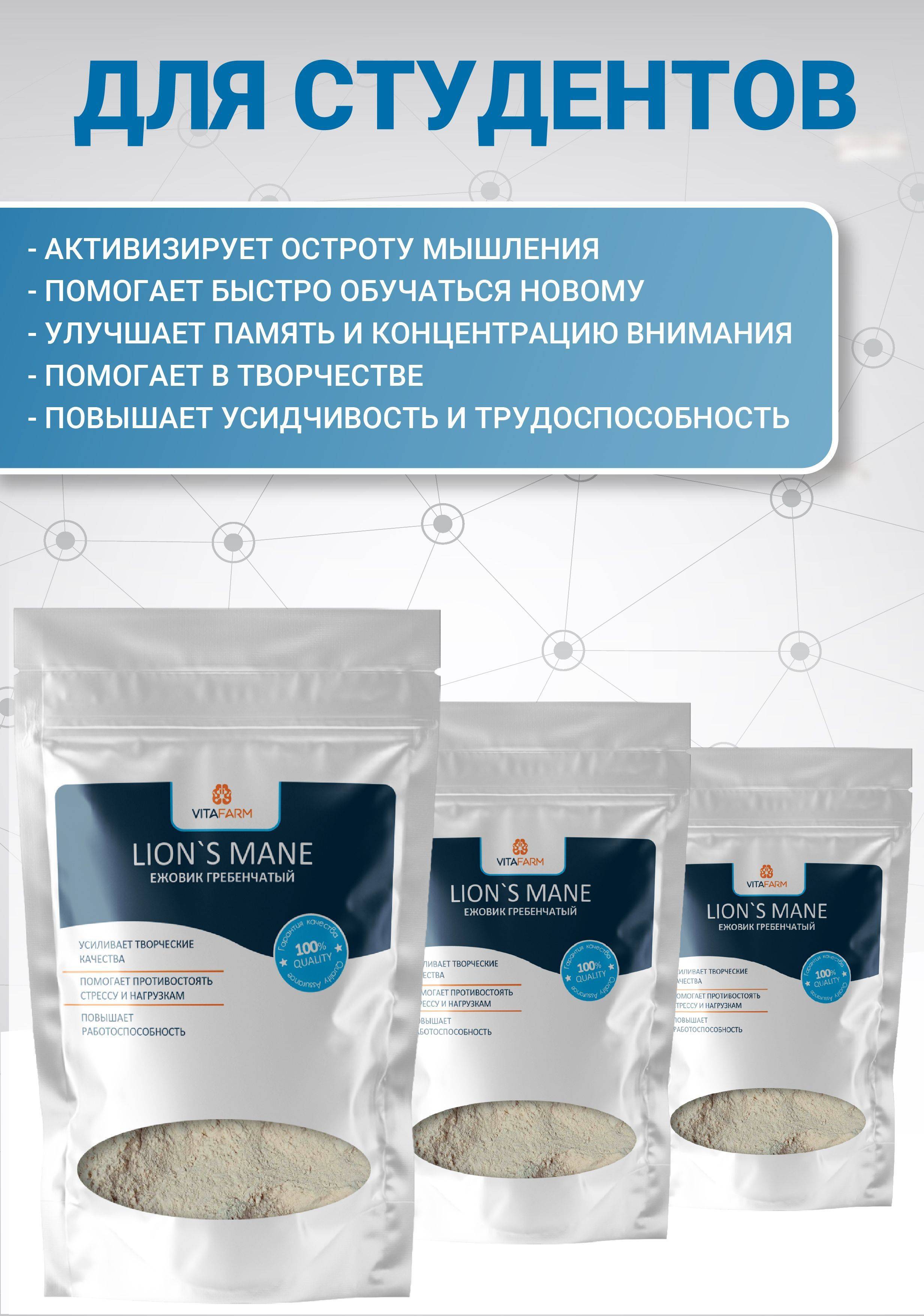 VitaFarm Lion's Mane Mushroom Mycelium Powder 500 g #4