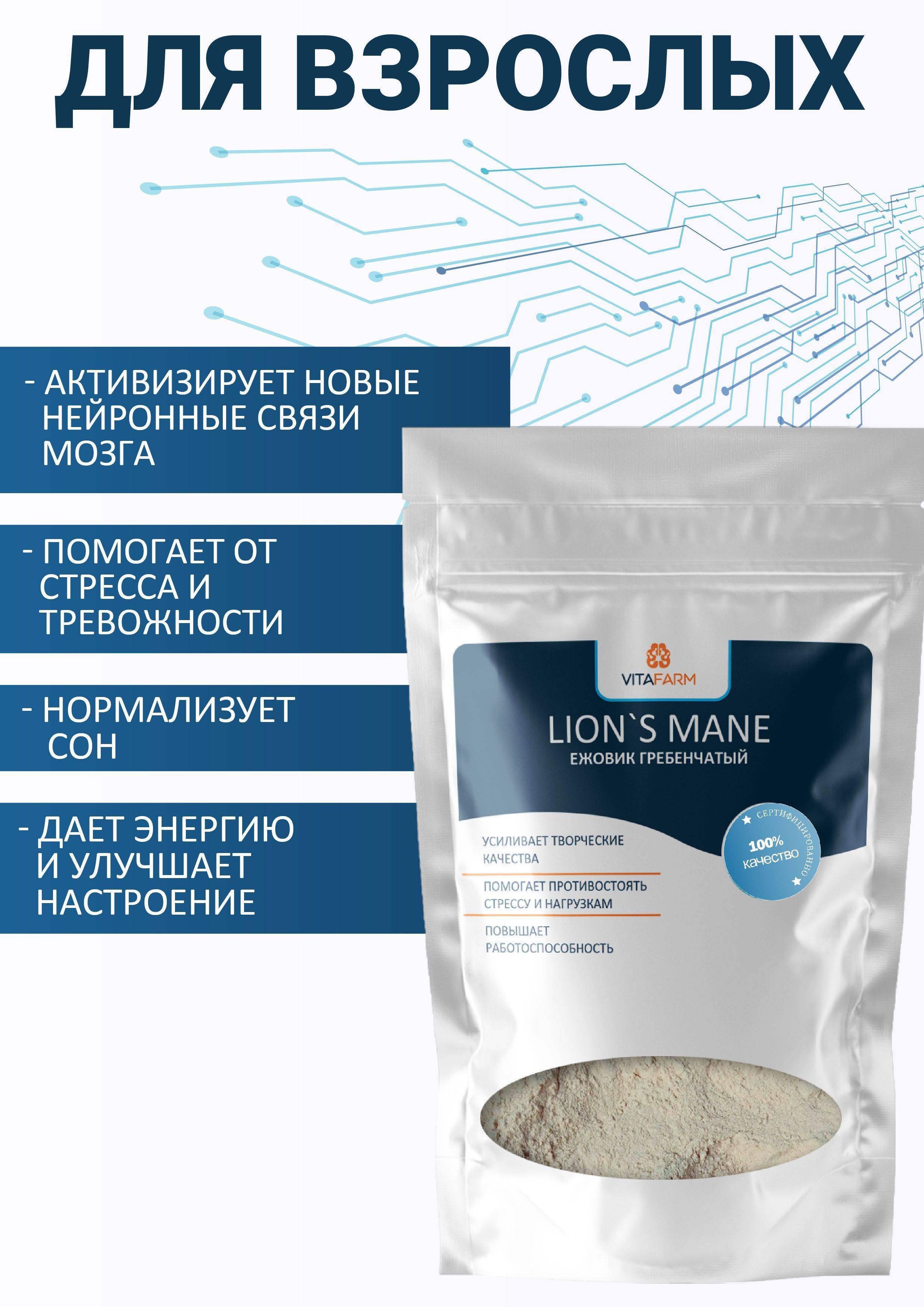 VitaFarm Lion's Mane Mushroom Mycelium Powder 500 g #2