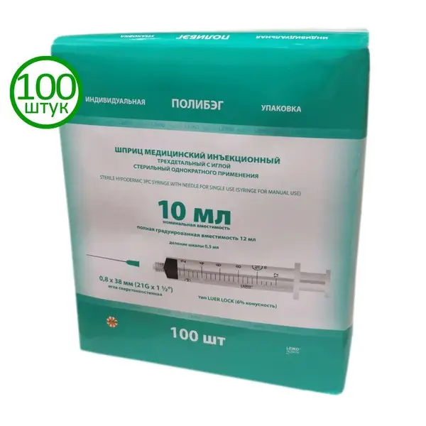 10ml (12ml) Luer-Lok Medical Syringes with 21G Needle (100 Pack)