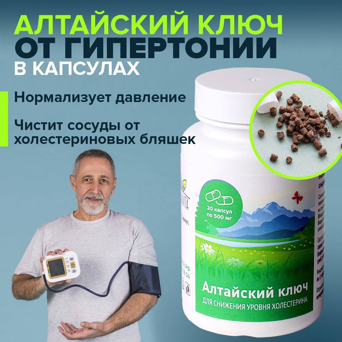 Altaivita Altai Key Capsules 30 Count – Dietary Supplement for Heart and Blood Vessels #14