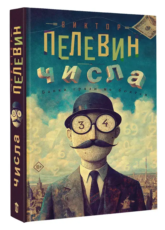 Числа фото книги 3