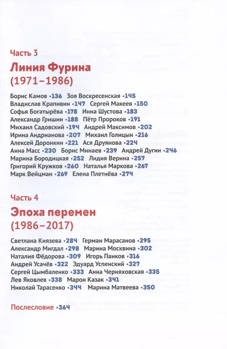 "Пионер" без галстука. Сборник статей и воспоминаний об истории журнала "Пионер" фото книги 3