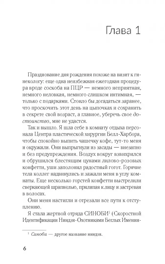 Лучшее лекарство от любви фото книги 3