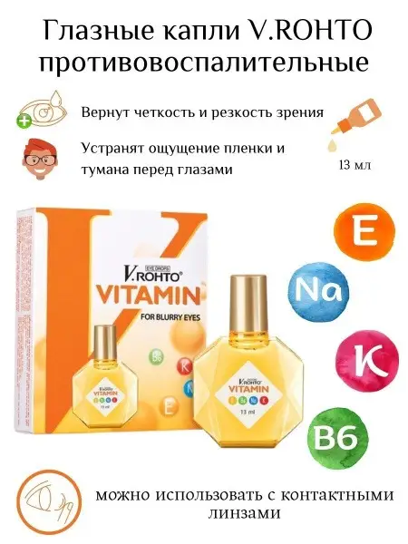 Rohto V. Eye Drops: Vitamin &amp; Panthenol for Dry, Tired Eyes (13ml)