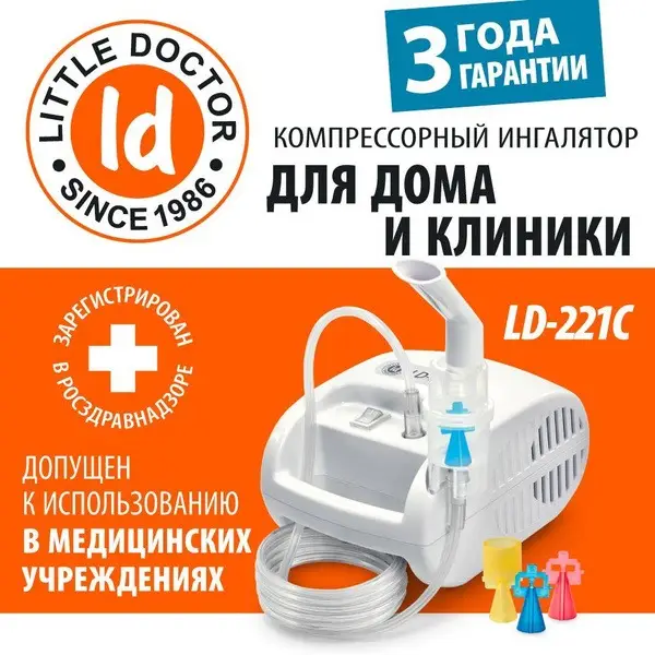 Little Doctor LD-221C Compressor Nebulizer