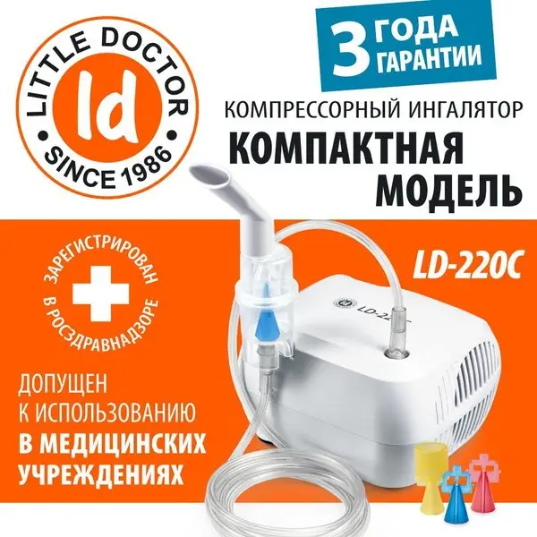 Little Doctor LD-220C Compressor Nebulizer