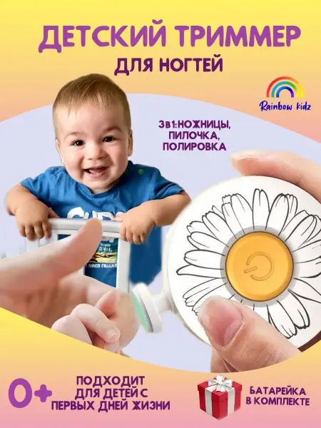 Baby Nail Trimmer &amp; File: Safe Newborn Nail Scissors