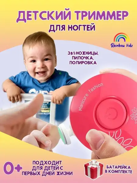 Baby Nail Trimmer &amp; File: Safe Newborn Nail Scissors