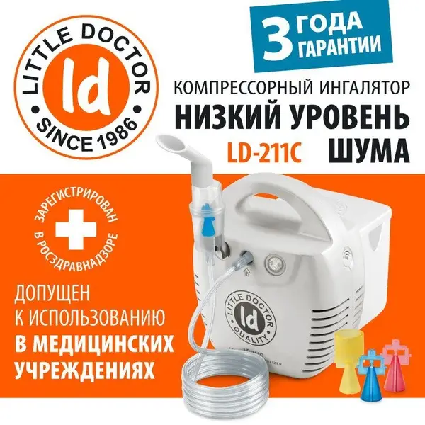 Little Doctor LD211C Compressor Nebulizer (White)