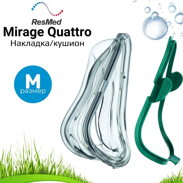 ResMed Mirage Quattro Mask Silicone Cushion (Medium)
