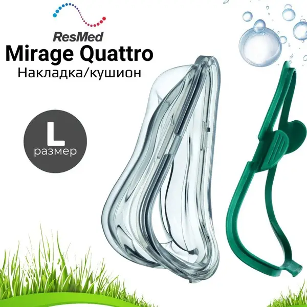 ResMed Mirage Quattro Silicone Mask Cushion (Large)