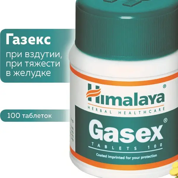 Gasex (Himalaya Herbals): Digestive Relief Supplement