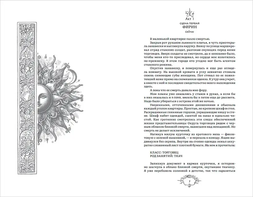 Сердце и порох фото книги 3