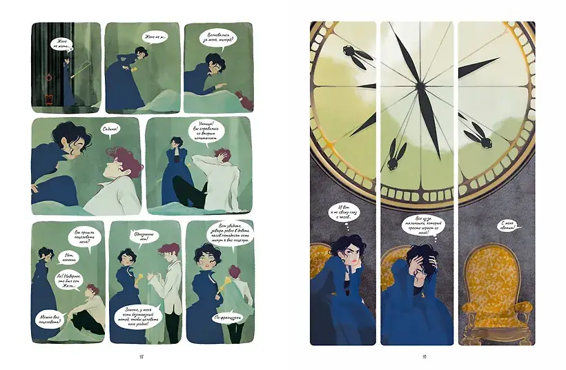 Золото и подушки фото книги 5