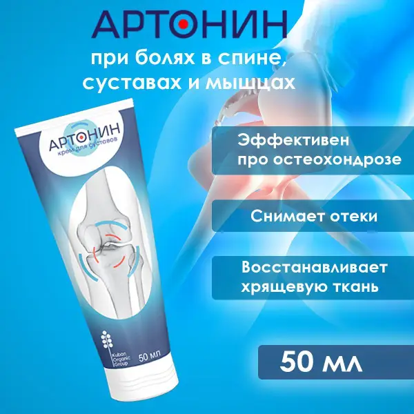 Artonin Joint Pain Relief Cream - Powerful Natural Formula