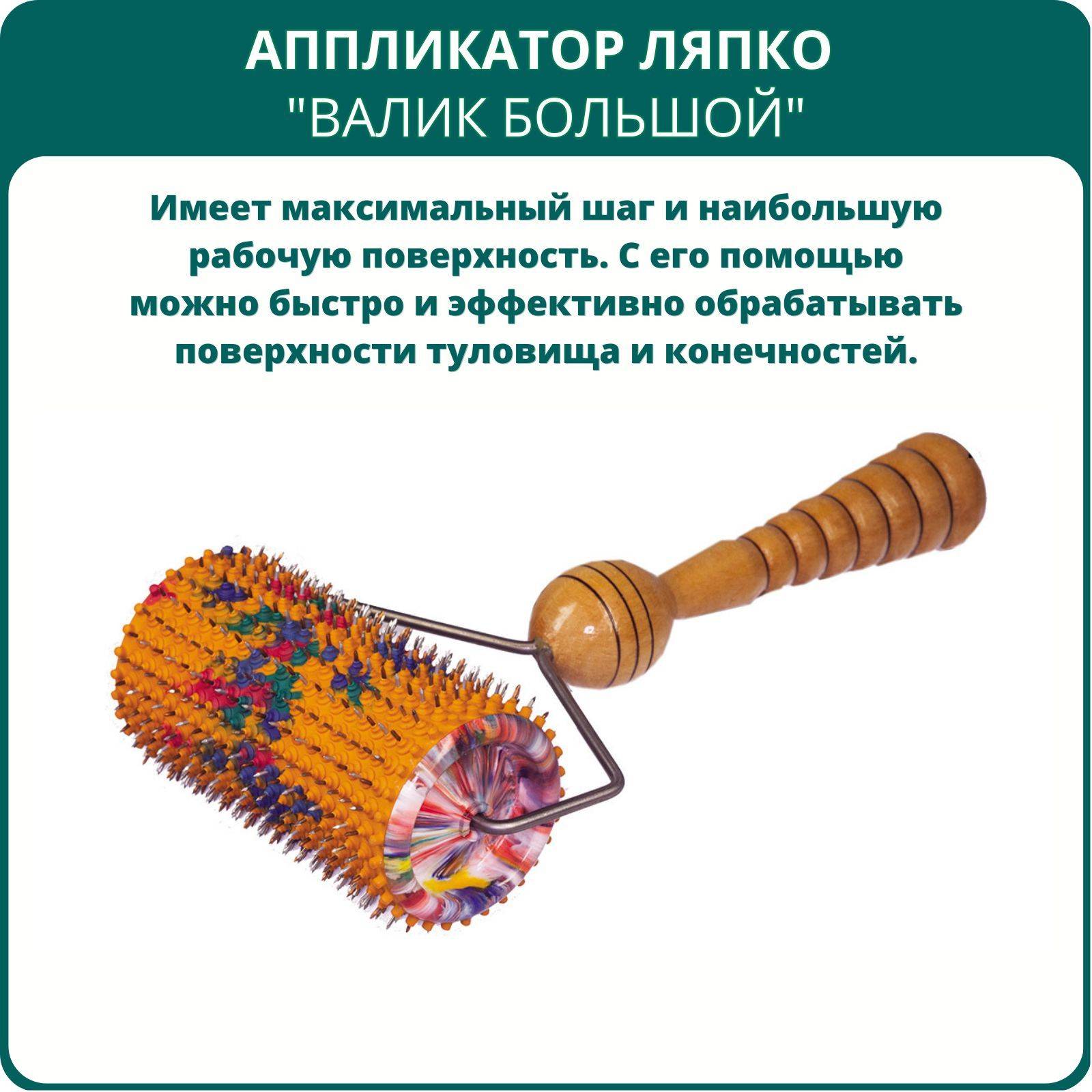 Liapko Valik Large Applicator, 5.0mm Needle Step, 6.1cm Diameter #2