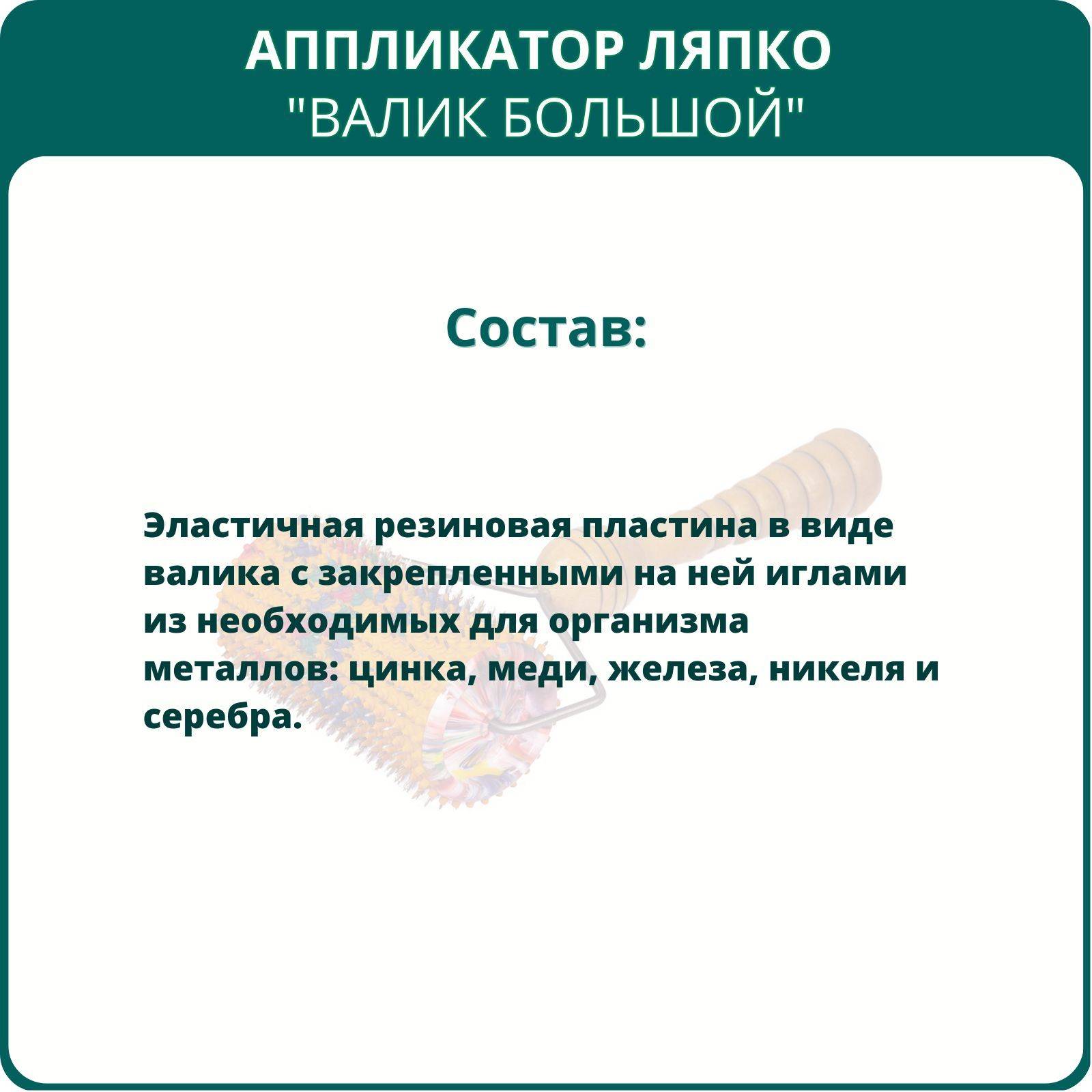 Liapko Valik Large Applicator, 5.0mm Needle Step, 6.1cm Diameter #3